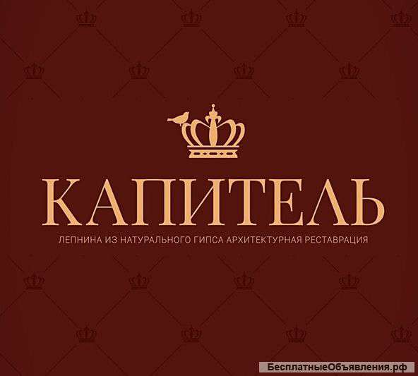 Монтажник гипсовой лепнины