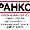 Краска фактурная супербелая 16 кг