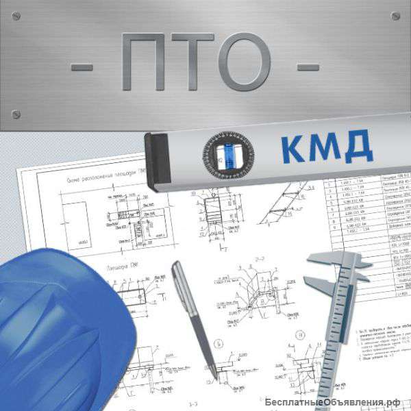 Исполнительная документация