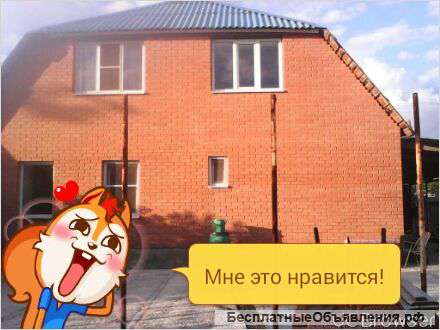 Дом