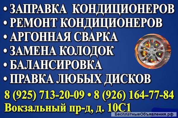 Шиномонтаж у Ж/Д вокзала
