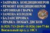 Шиномонтаж у Ж/Д вокзала