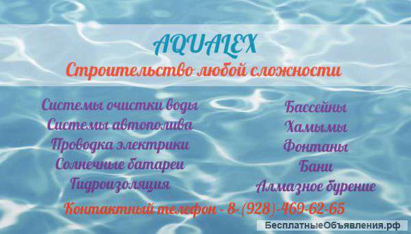 Бассейны. Фонтаны. Бани.