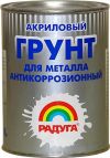 Грунт Радуга 0150 для металла вд-ак 0150