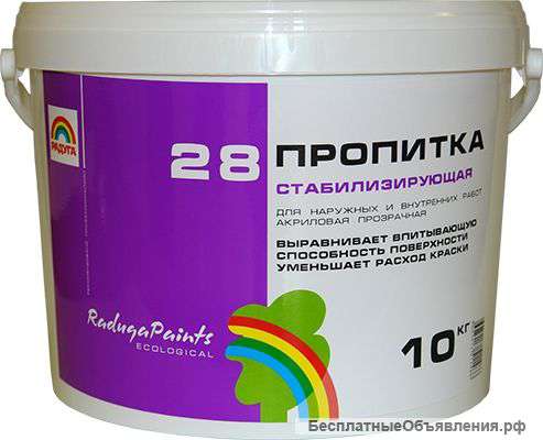 Пропитка Радуга 28 стабилизирующая вд-ак 28