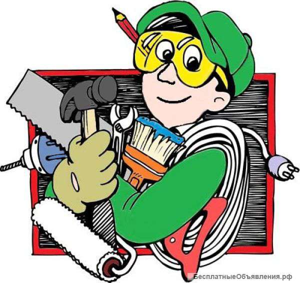 Мастер на час)