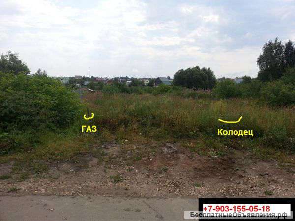 Участок земли 15сот