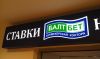Световые короба и вывески для наружной рекламы