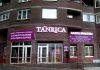 Рекламные световые щиты, стенды