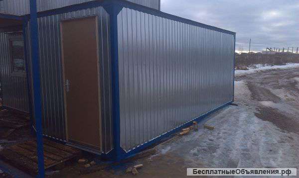Бытовки