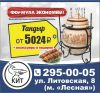 Тандыры в СПб
