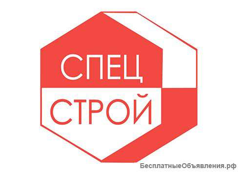 Компания ООО «СПЕЦСТРОЙ» предлагает подсобные работы