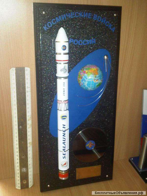 Ракета "Зенит-3 SL"