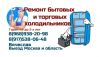 Ремонт и обслуживание торговых и бытовых холодильников