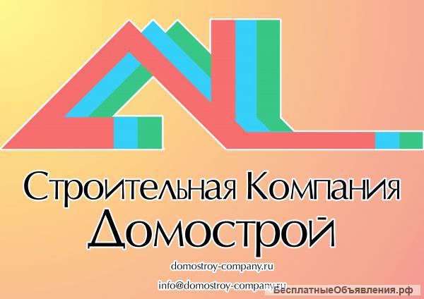 Строительные услуги