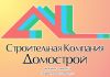 Строительные услуги