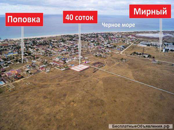 Земельный участок 40 соток с. Поповка, состоит из 4 смежных участков по 10 соток каждый.