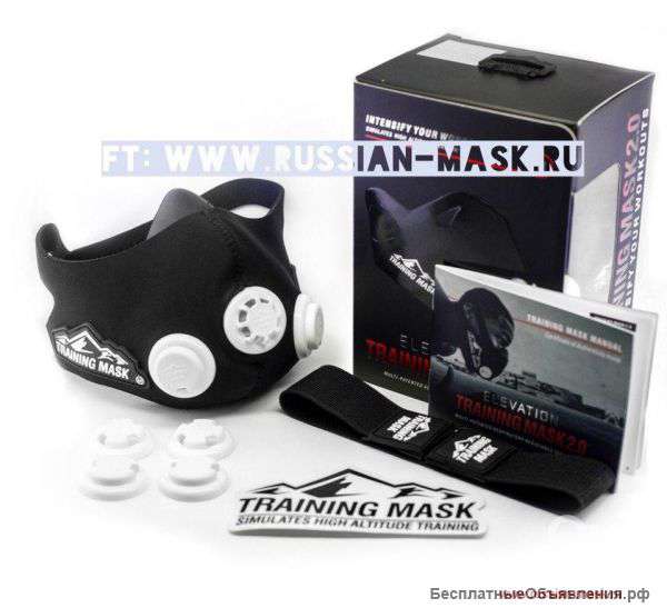 Training mask 2.0 модель 2016 года