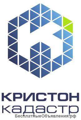 Кадастровые работы