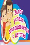 Педагог на развивающие занятия с детьми