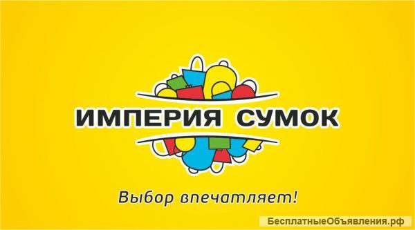 Продавец-консультант