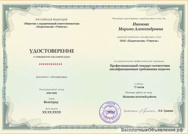Обучение специалистов