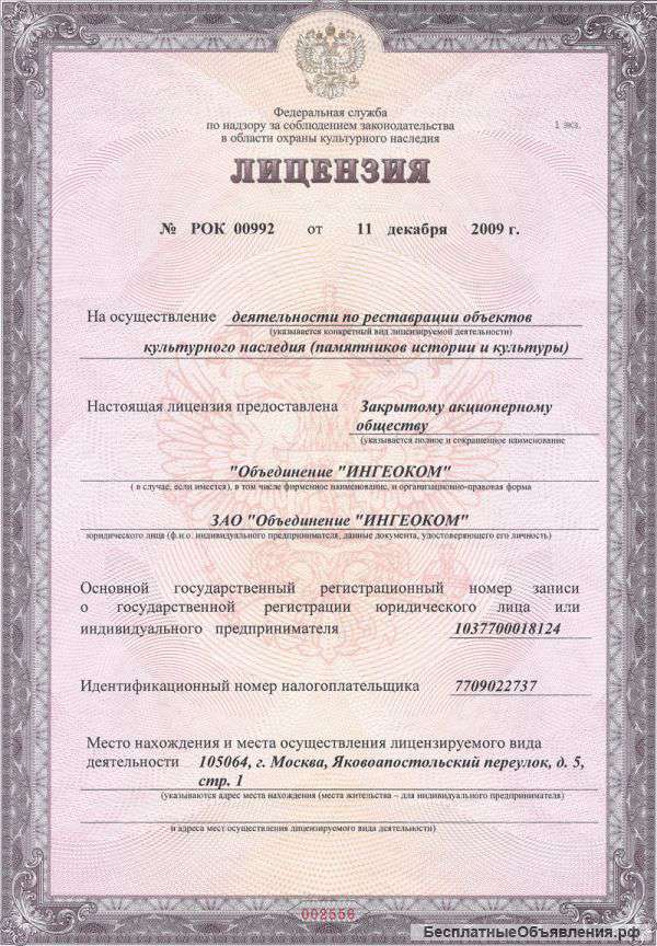 Лицензирование