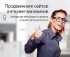 Продвижение сайтов по любым регионам России