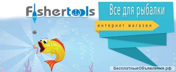 Рыболовные принадлежности