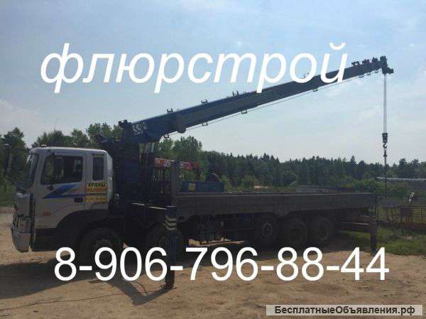 Аренда Крана-Манипулятора 25 тонн