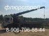Аренда Крана-Манипулятора 25 тонн