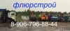Аренда Автовышки Аренда Автокрана Аренда Манипулятора