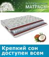 Оптовый склад матрасов