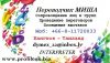 Услуги переводчика в Бангкоке