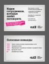 Требуются на работу молодые и целеустремленные на должность продавца консультанта