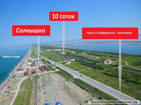 Участок 10 соток в районе ЖД станции и развлекательного комплекса «Солнышко», госакт