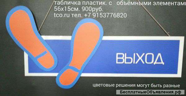 Таблички из пластика, металла, оргстекла