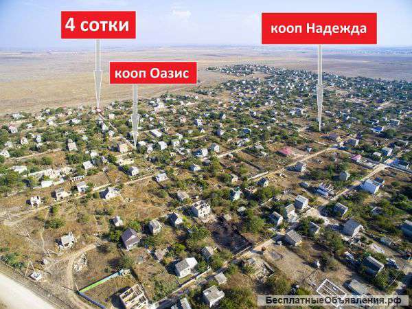 Земельный участок в кооп «Оазис», 4 сотки, госакт, 1.4 км от села Великое.