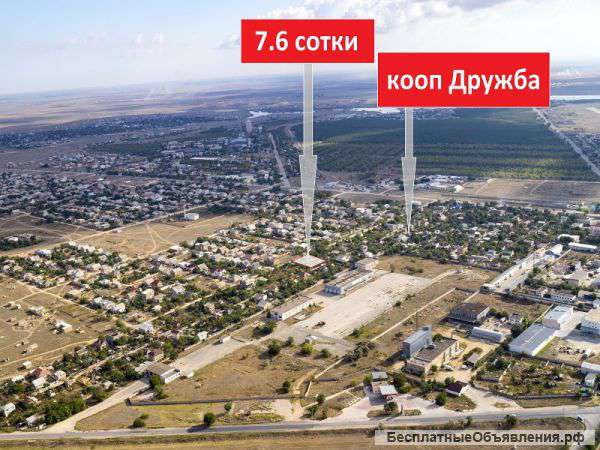 Участок 7.6 сотки в пригороде Евпатории, кооп Дружба. Вдоль участка газ.