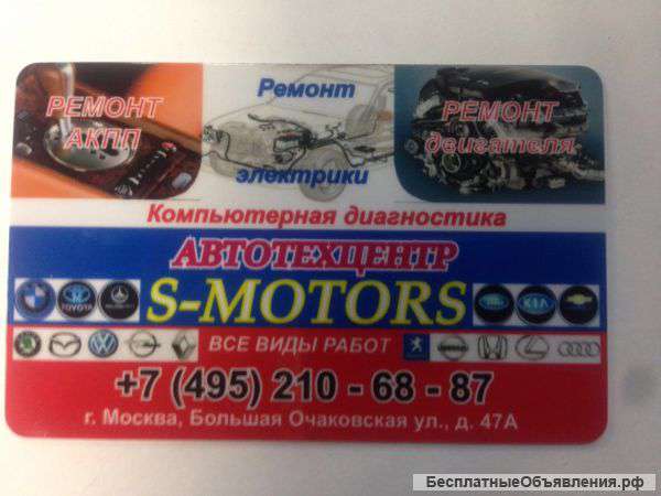 Автосервис