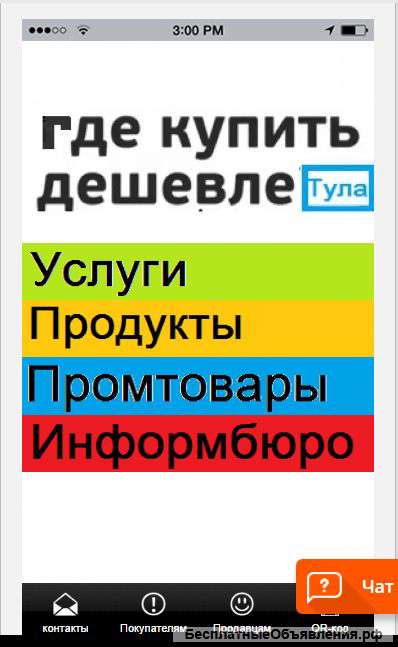 Где купить дешевле