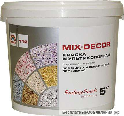 Краска Радуга мультиколорная Mix-Decore вд-ак 114