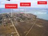 Земельный участок 15 соток в с. Штормовое, ул. Производственная, госакт.