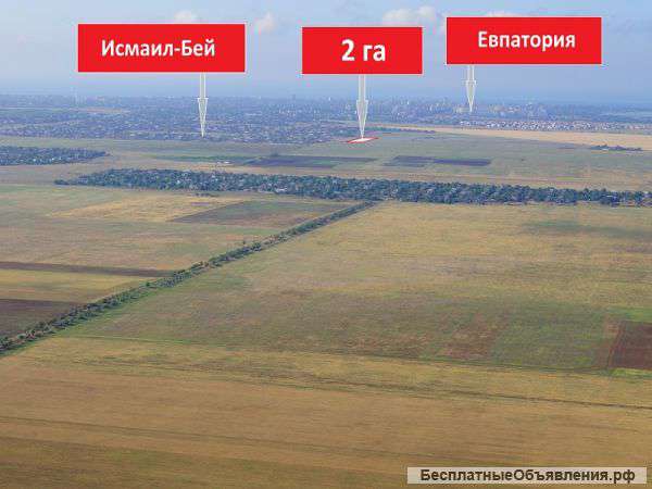 Земельный участок 2 га, в пригороде Евпатории, госакт, ЛПХ