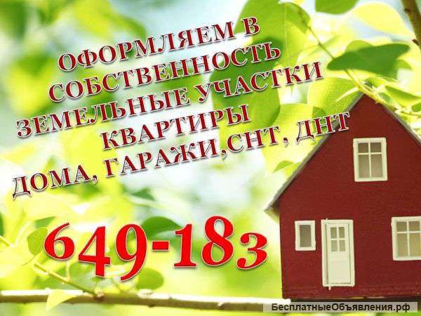 Кадастровые работы. ООО "Ирк-Кадастр"