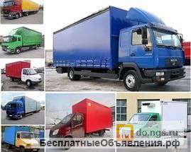 Предоставление грузовых авто для перевозки