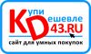 Раскрученный интернет-магазин. Дропшиппинг по рф