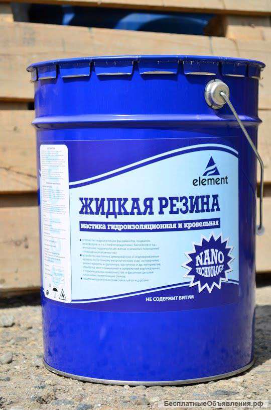 Жидкая резина Элемент