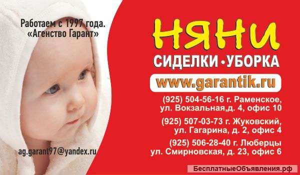 Уборка квартир и помещений, мойка окон, домработницы