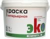 Краска Радуга интерьерная Эко вд 221